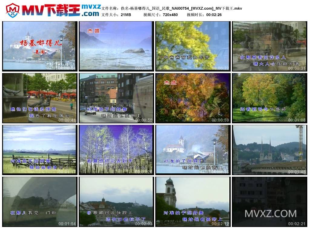佚名-杨基嘟得儿_国语_民歌_NAI00754